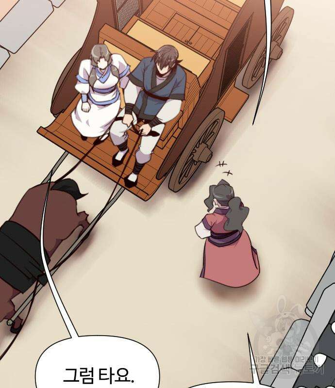 사상최강 154화 18