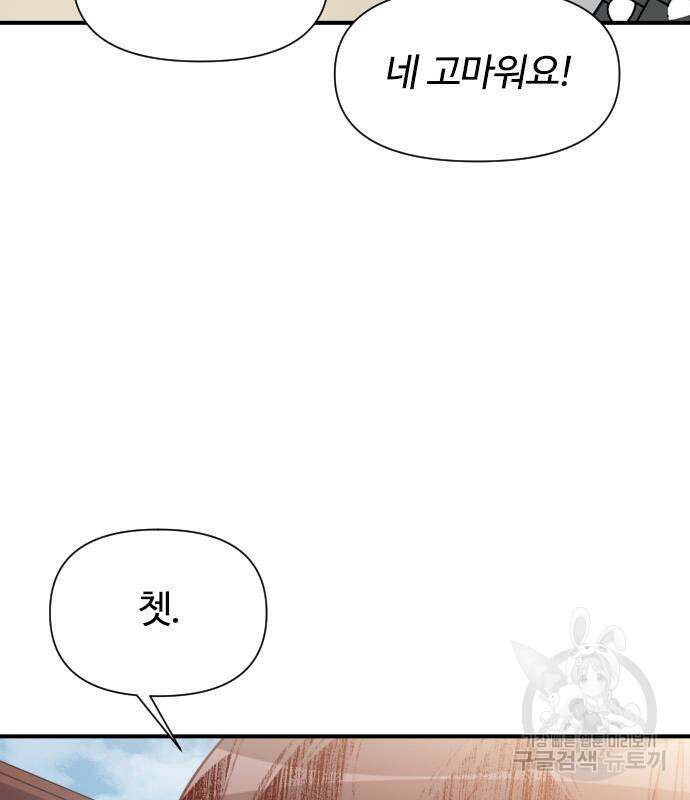 사상최강 154화 19