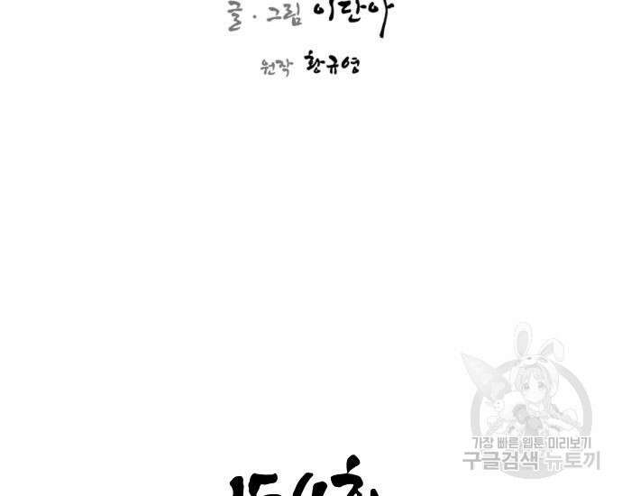 사상최강 154화 24
