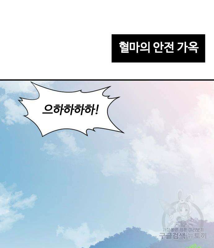 사상최강 154화 26
