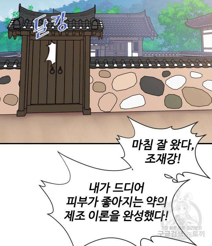 사상최강 154화 27