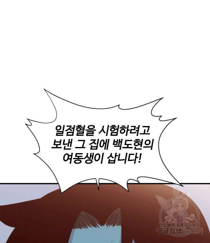 사상최강 154화 30
