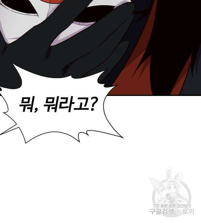 사상최강 154화 32