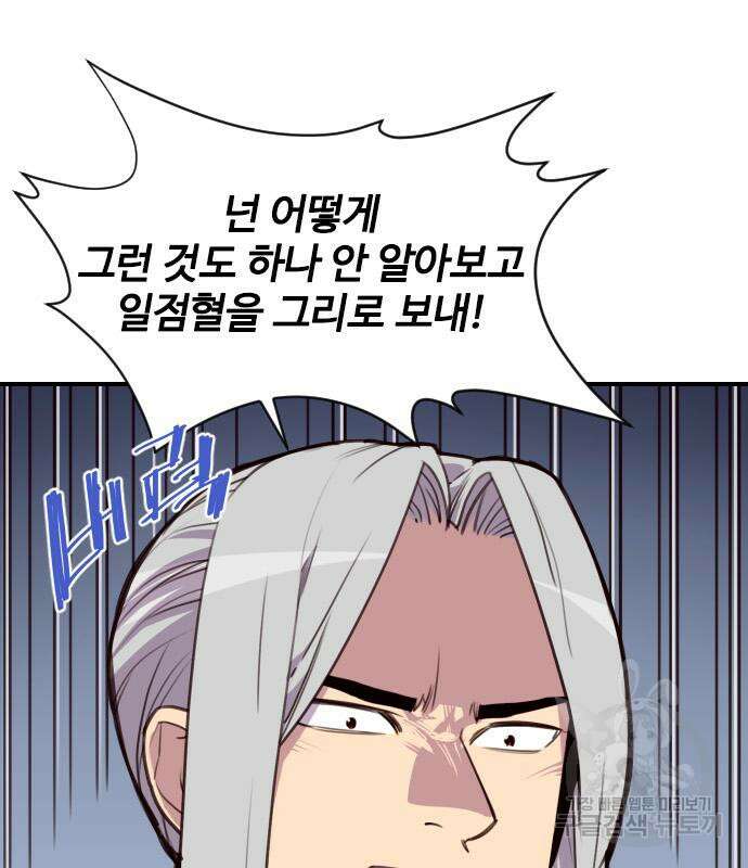 사상최강 154화 33