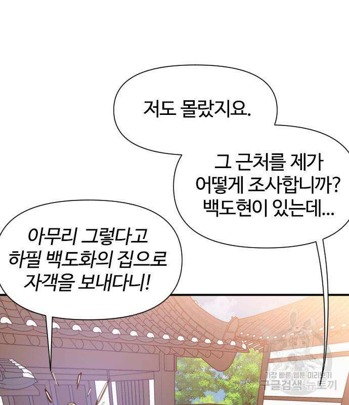 사상최강 154화 35