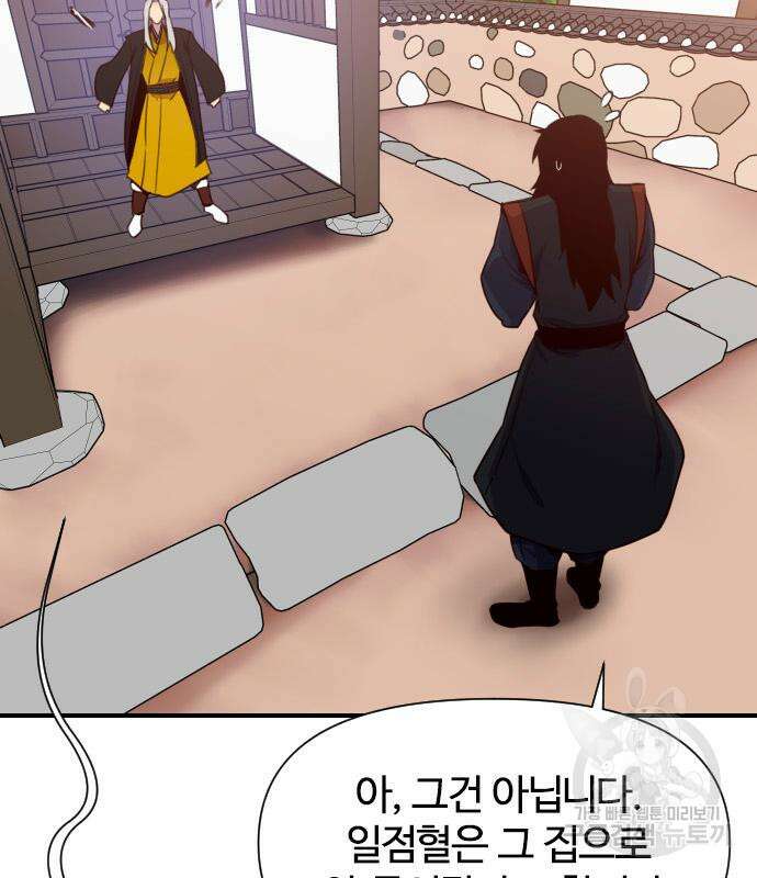 사상최강 154화 36