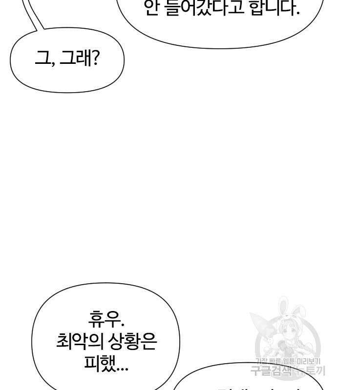 사상최강 154화 37