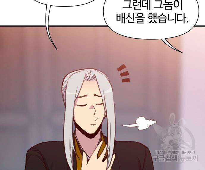사상최강 154화 38