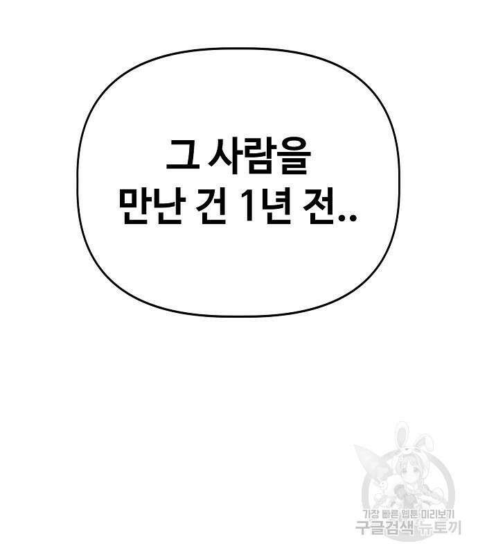 무직백수 계백순 52화 7