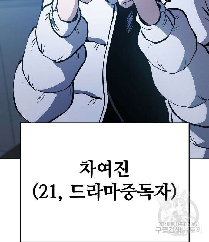 무직백수 계백순 52화 14