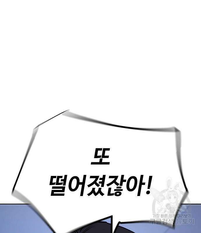 무직백수 계백순 52화 18