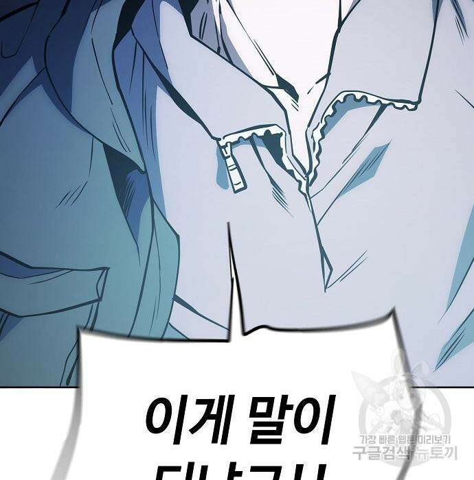 무직백수 계백순 52화 20