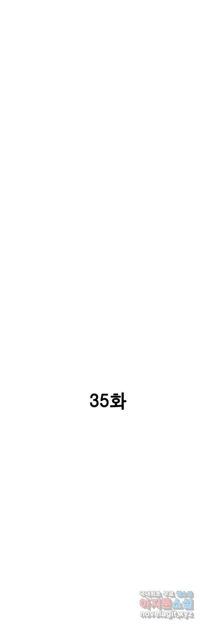 다이아몬드 더스트 35화 3