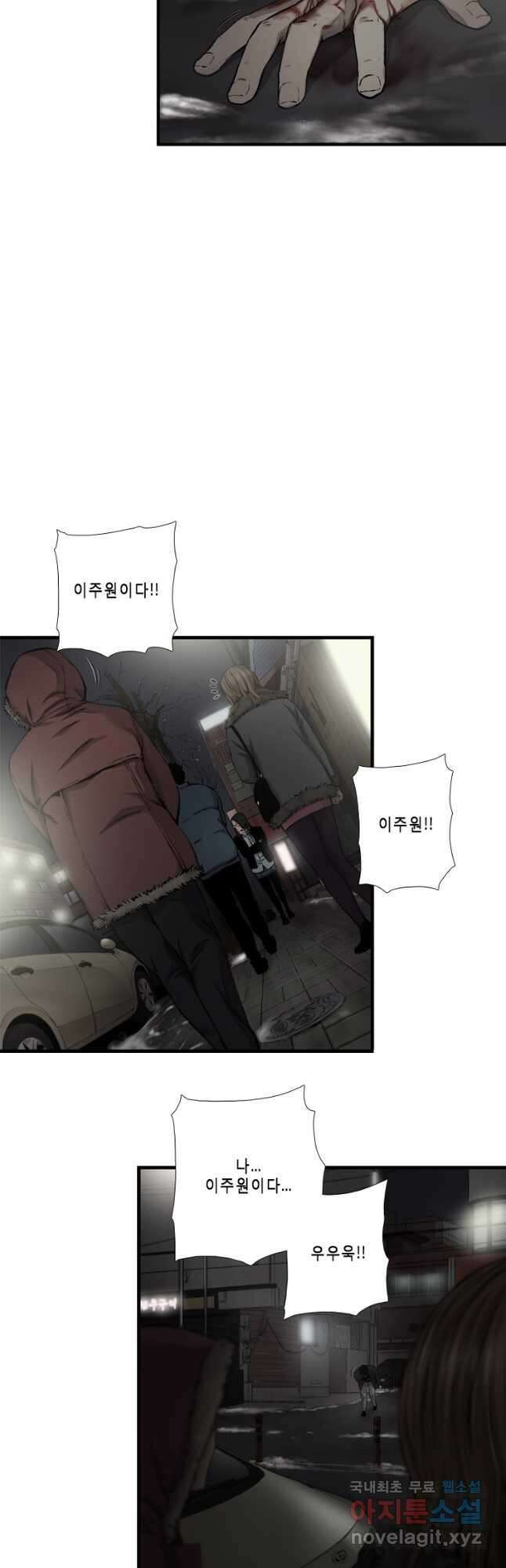 다이아몬드 더스트 35화 17