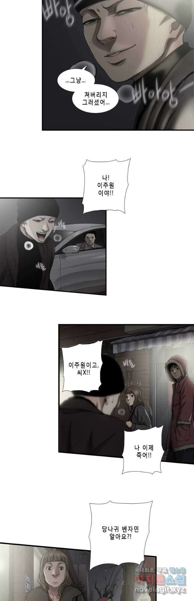 다이아몬드 더스트 35화 19