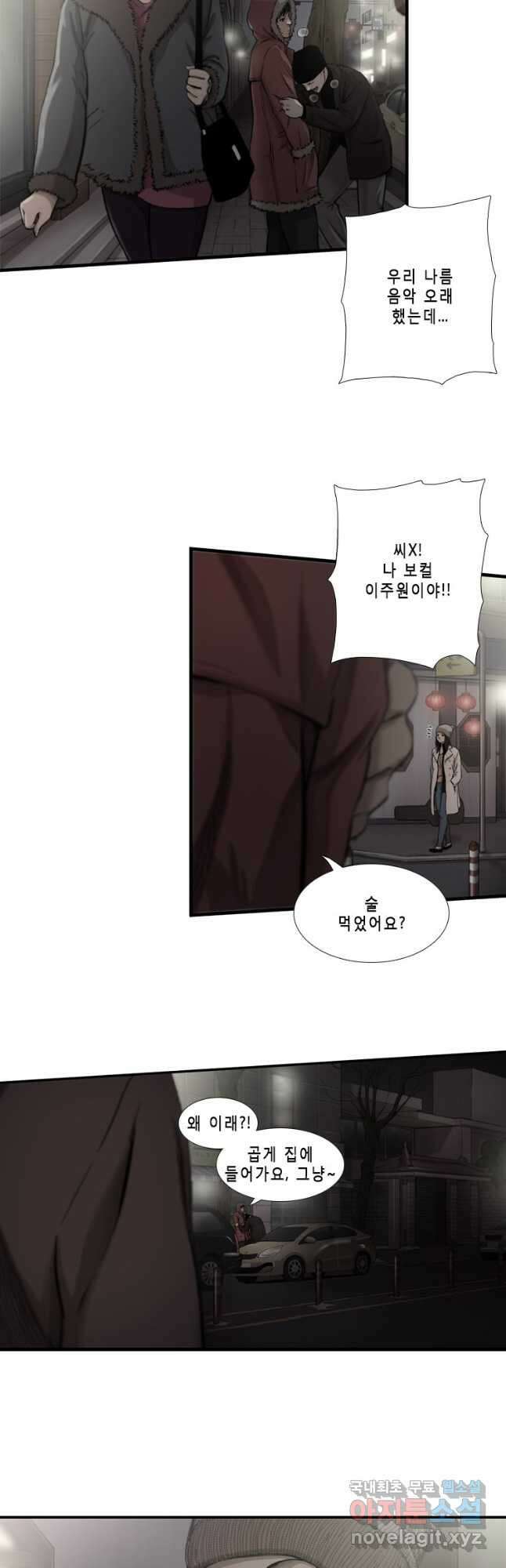 다이아몬드 더스트 35화 20
