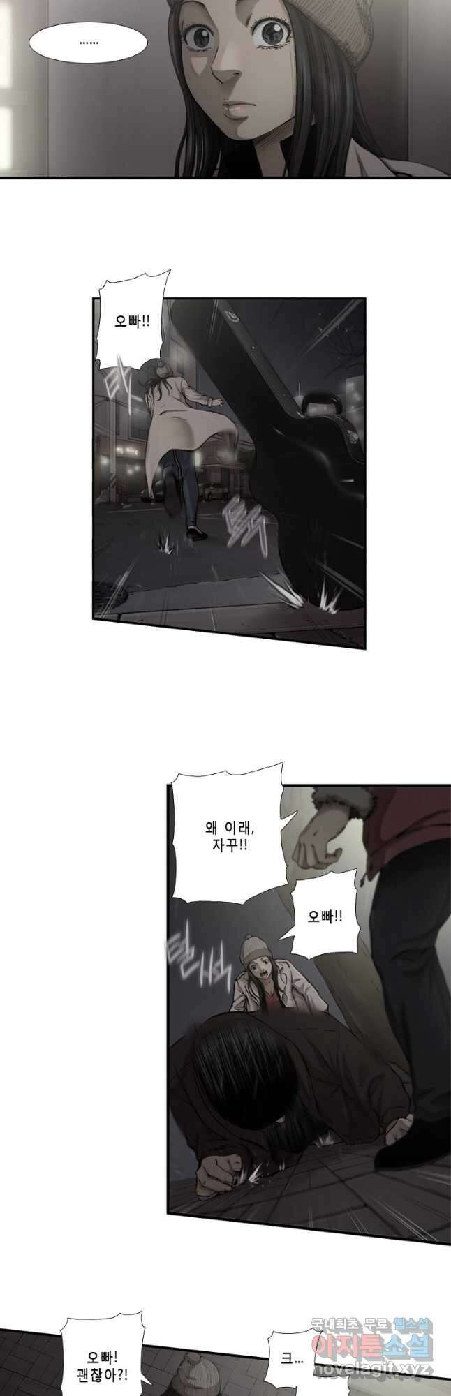 다이아몬드 더스트 35화 21