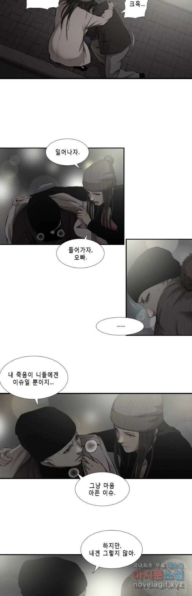 다이아몬드 더스트 35화 22