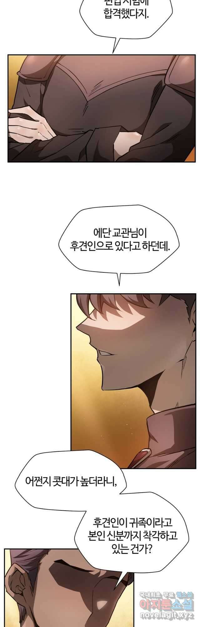 헬무트 42화 2