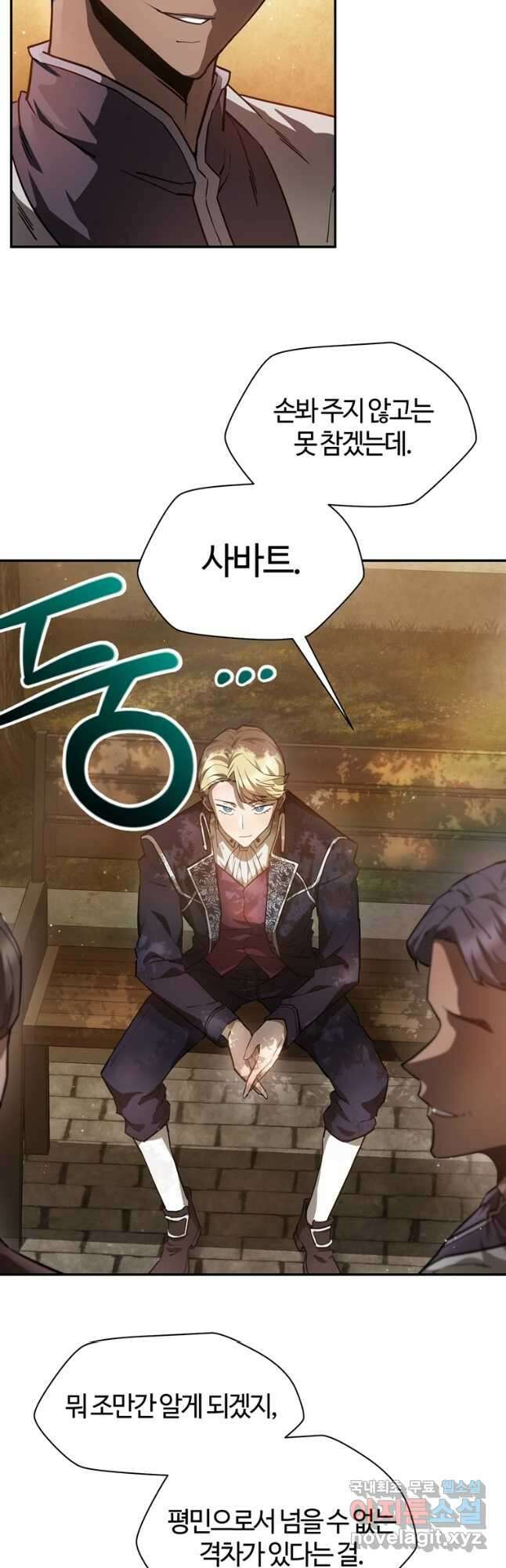 헬무트 42화 3