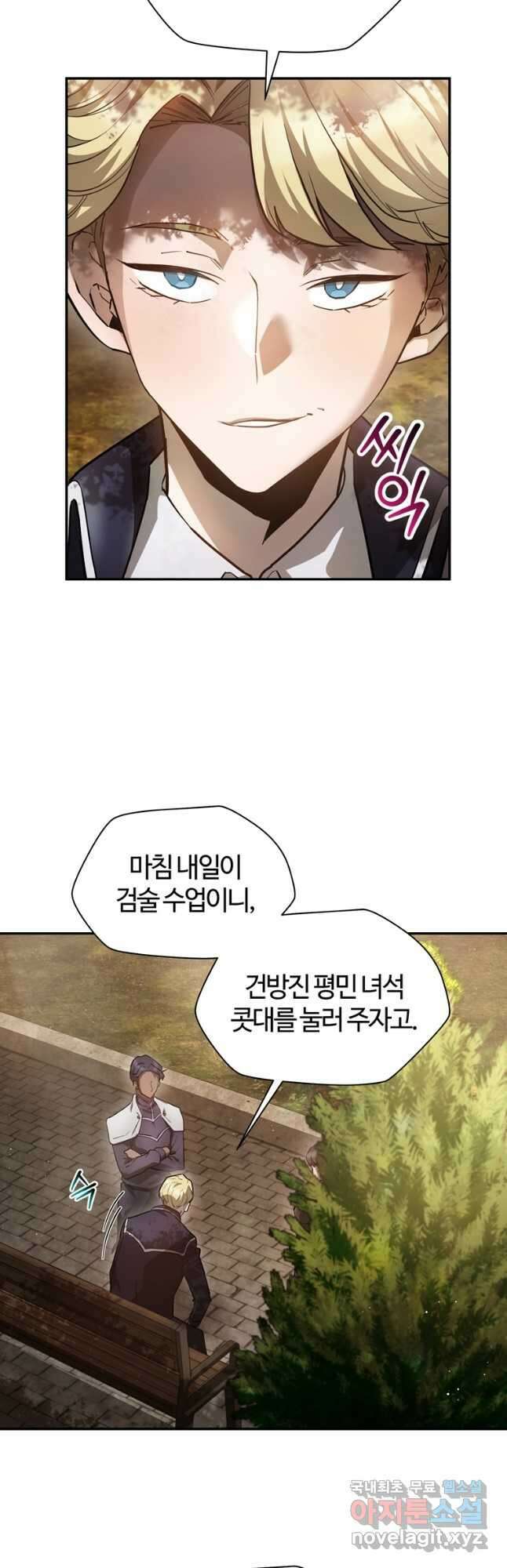 헬무트 42화 4