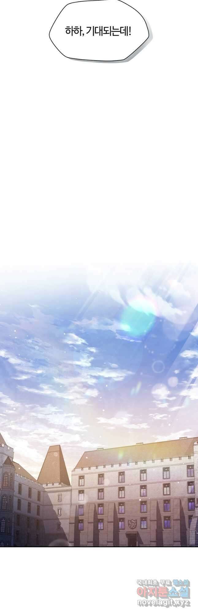 헬무트 42화 5