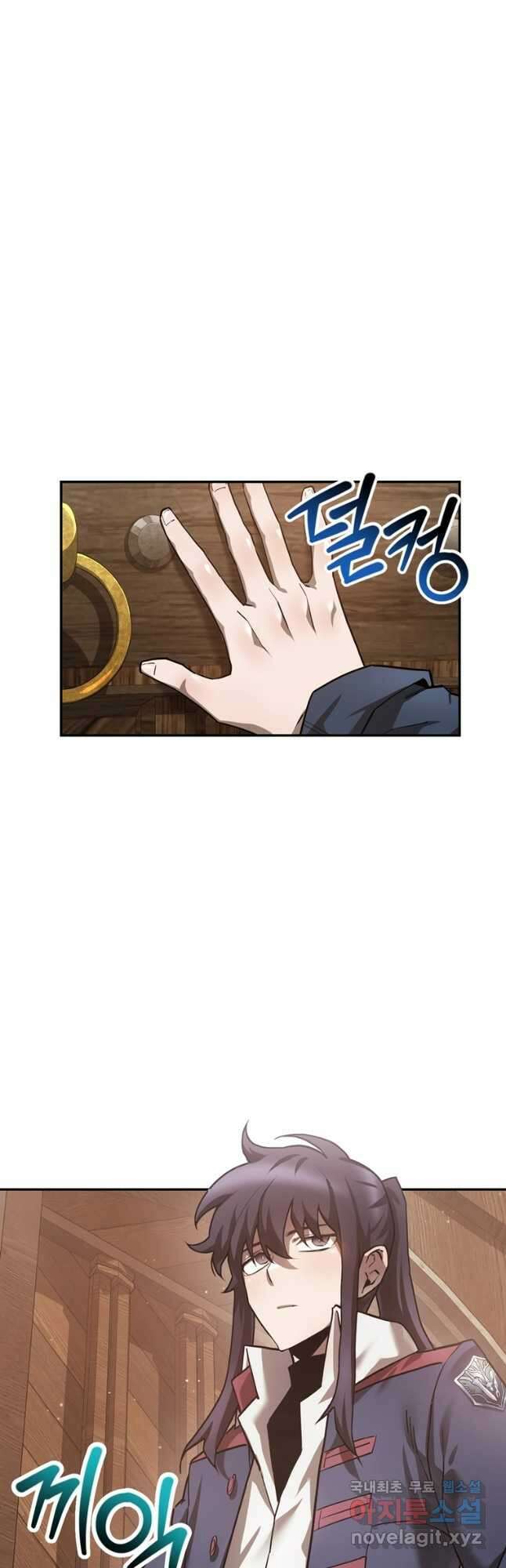 헬무트 42화 6