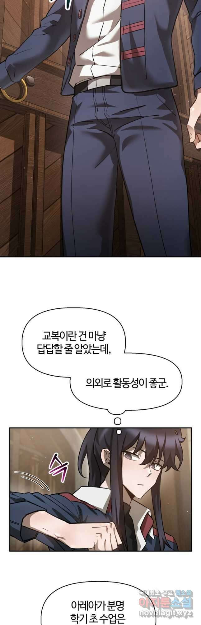 헬무트 42화 7