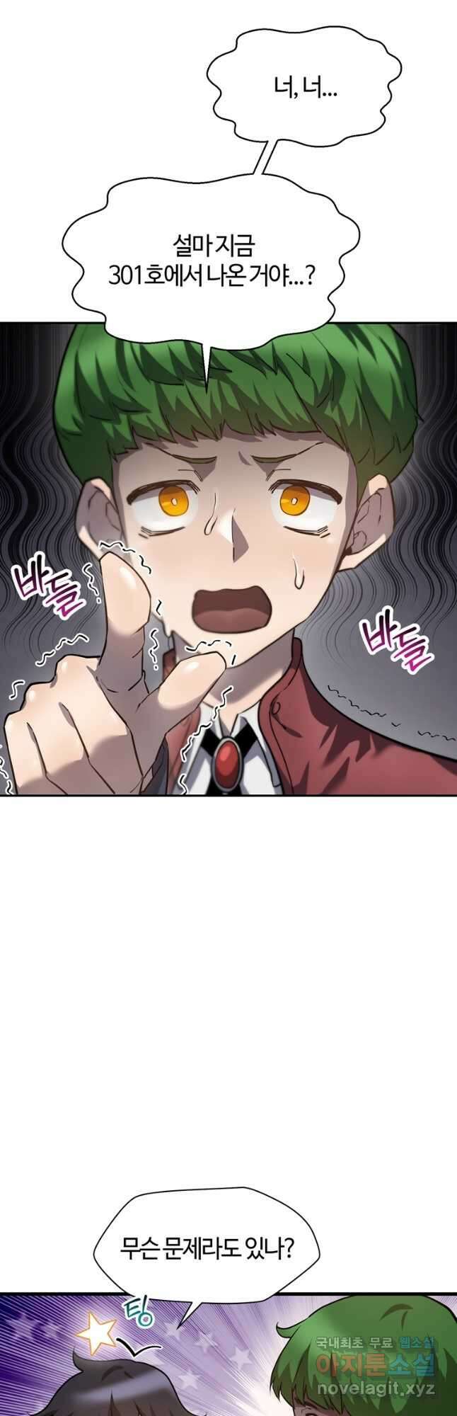 헬무트 42화 9