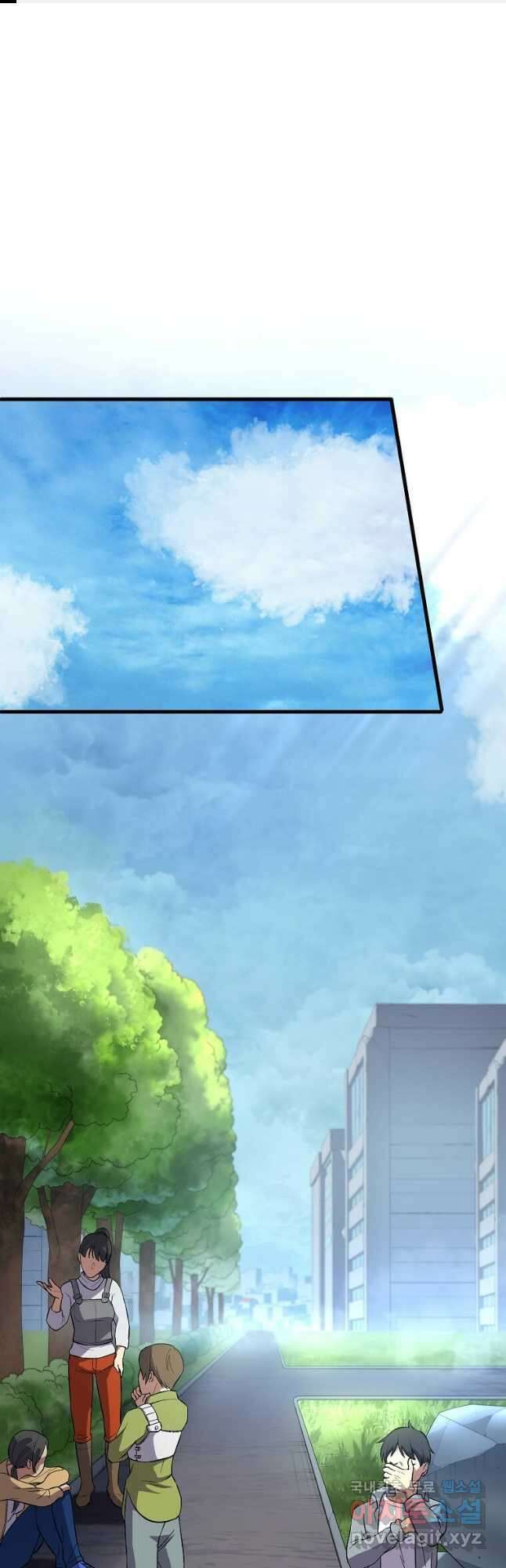 스킬빨로 레벨업 42화 1