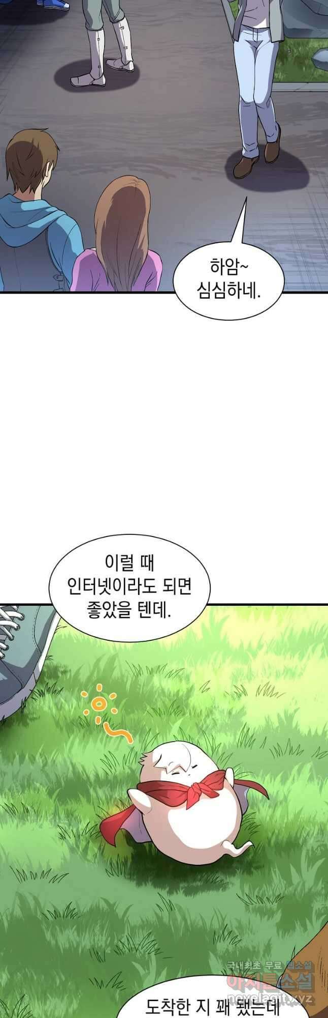 스킬빨로 레벨업 42화 2
