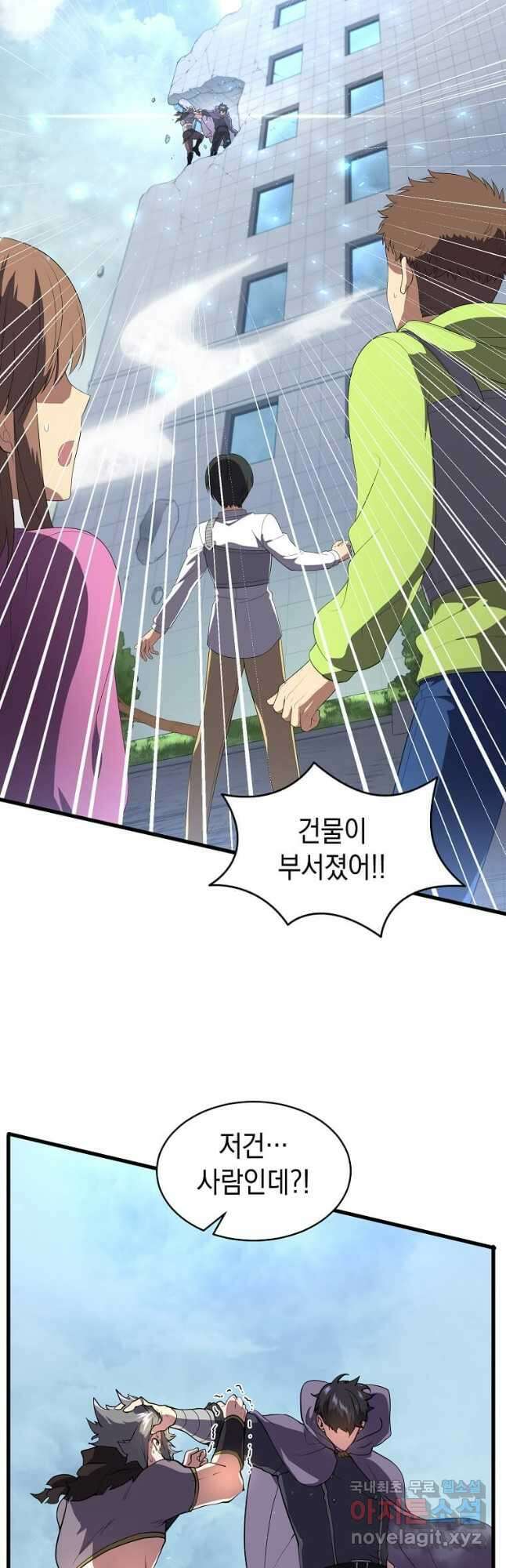 스킬빨로 레벨업 42화 4