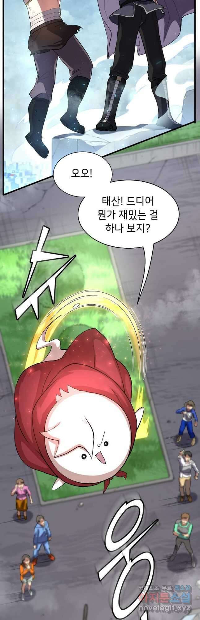 스킬빨로 레벨업 42화 5