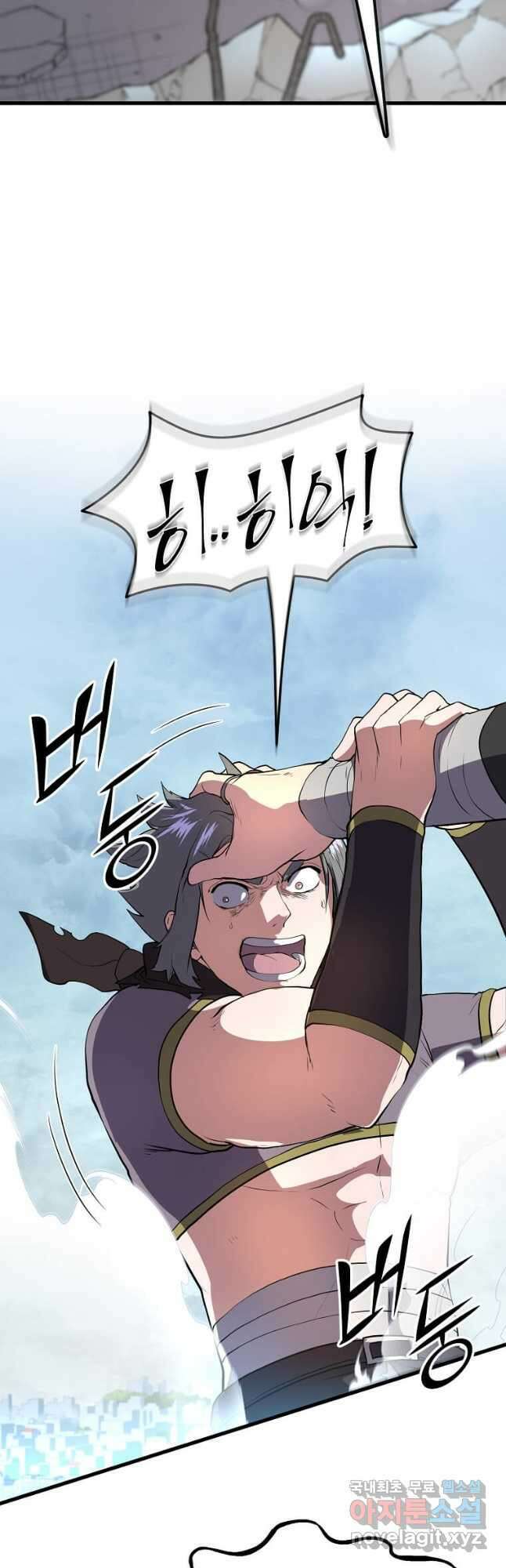 스킬빨로 레벨업 42화 6