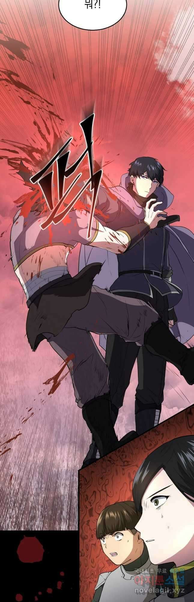 스킬빨로 레벨업 42화 10