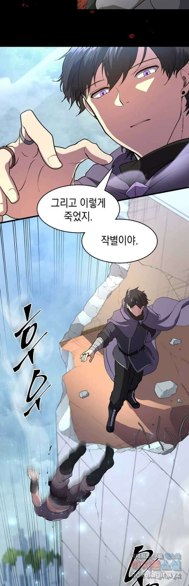 스킬빨로 레벨업 42화 11
