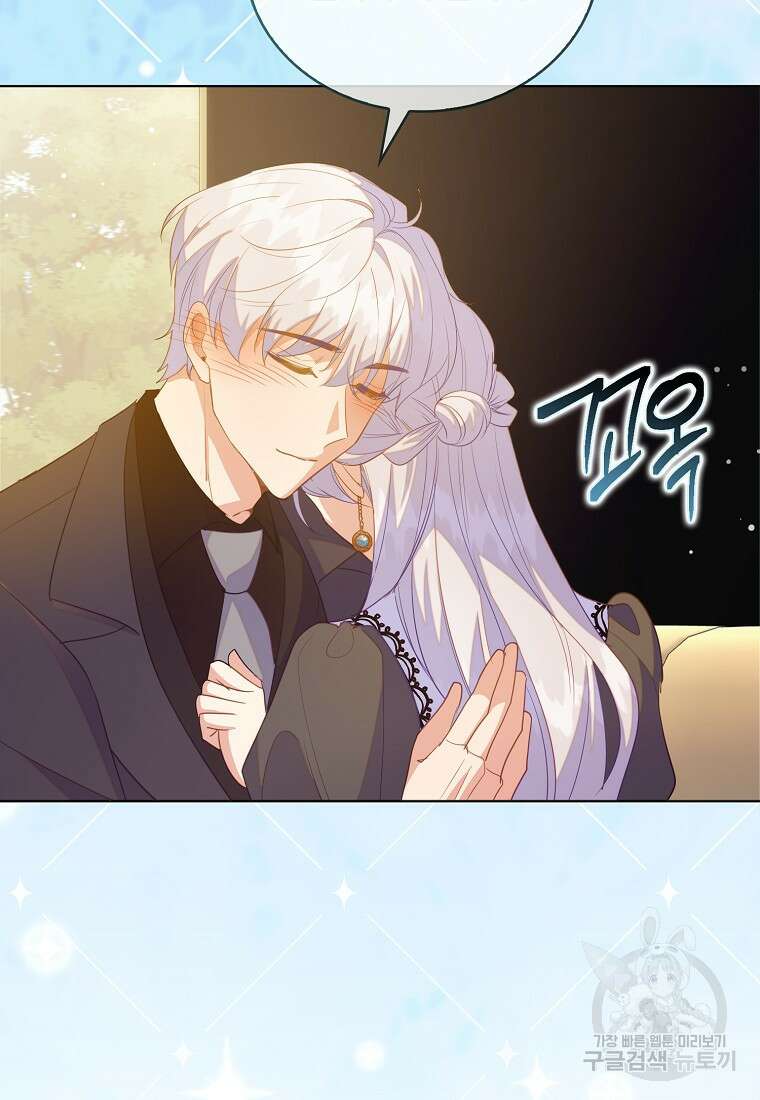 잃고 나서야 깨달았다 67화 5
