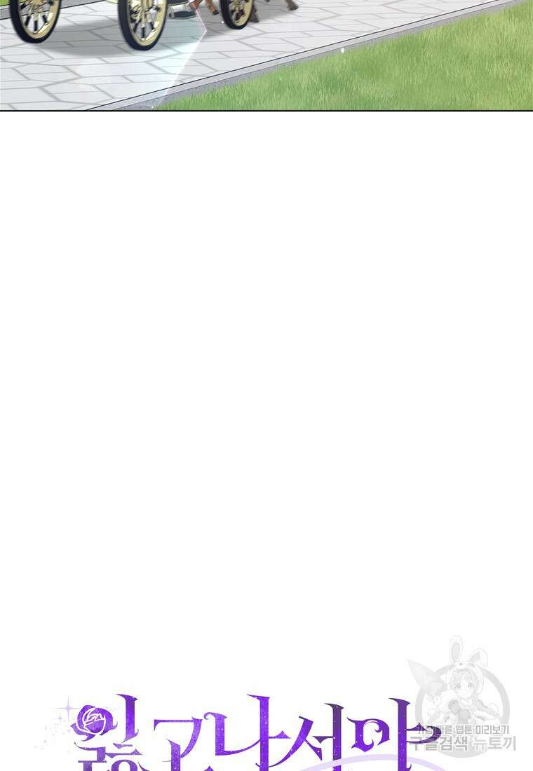 잃고 나서야 깨달았다 67화 7