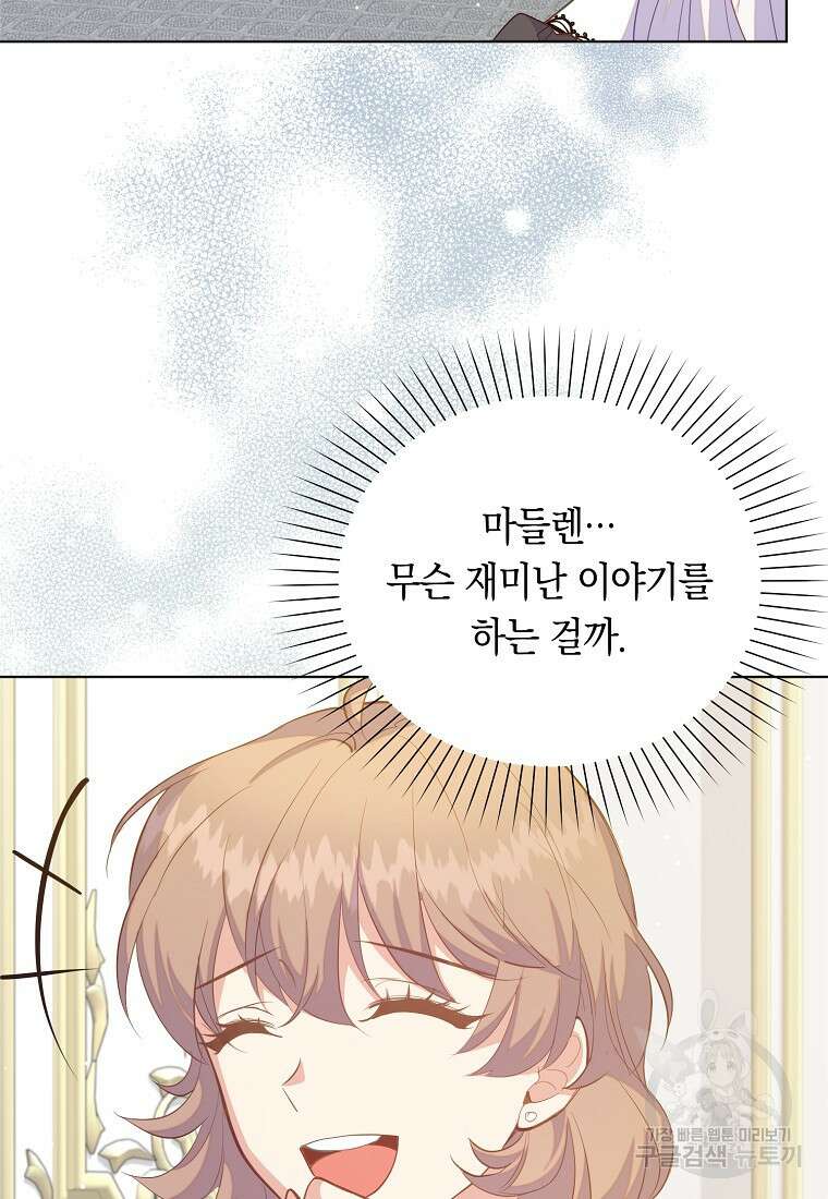 잃고 나서야 깨달았다 67화 11