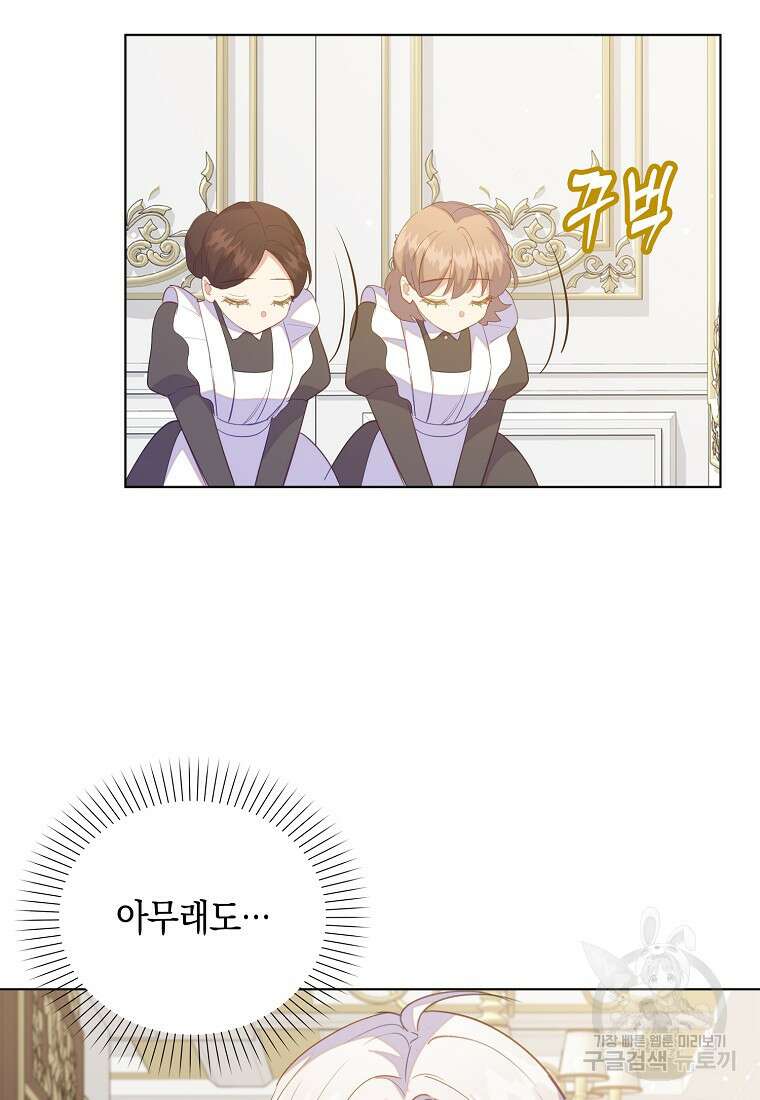 잃고 나서야 깨달았다 67화 13