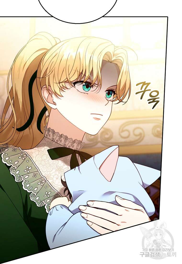 악당 남편과 이혼하려는데, 아이가 생겼다 78화 3