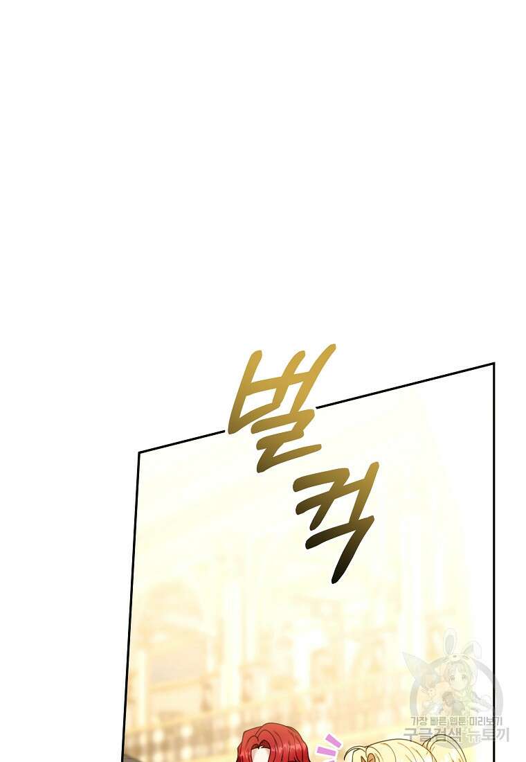 악당 남편과 이혼하려는데, 아이가 생겼다 78화 4