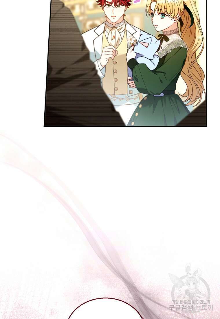 악당 남편과 이혼하려는데, 아이가 생겼다 78화 5