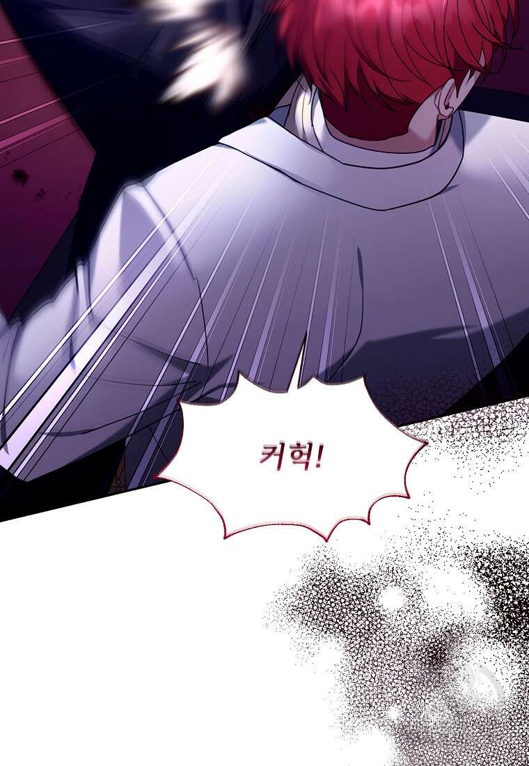 악당 남편과 이혼하려는데, 아이가 생겼다 78화 14