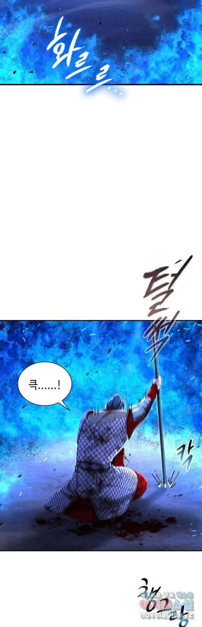풍운객잔 143화 4