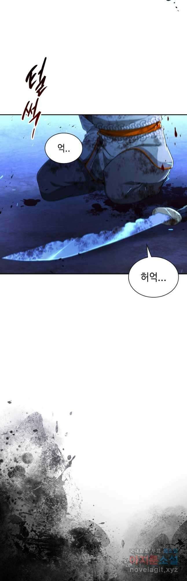 풍운객잔 143화 5