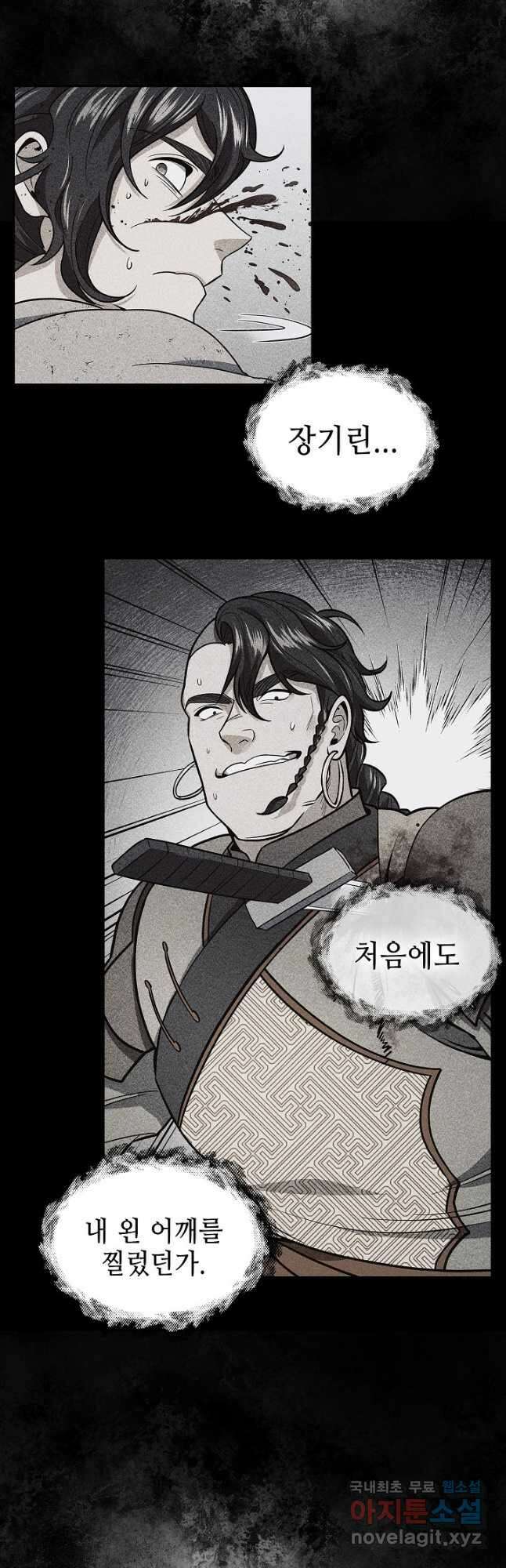 풍운객잔 143화 6