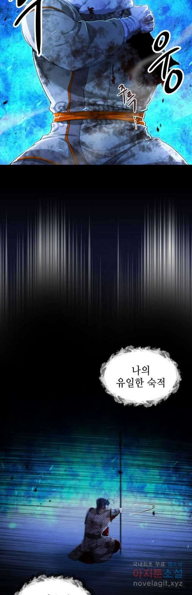 풍운객잔 143화 8