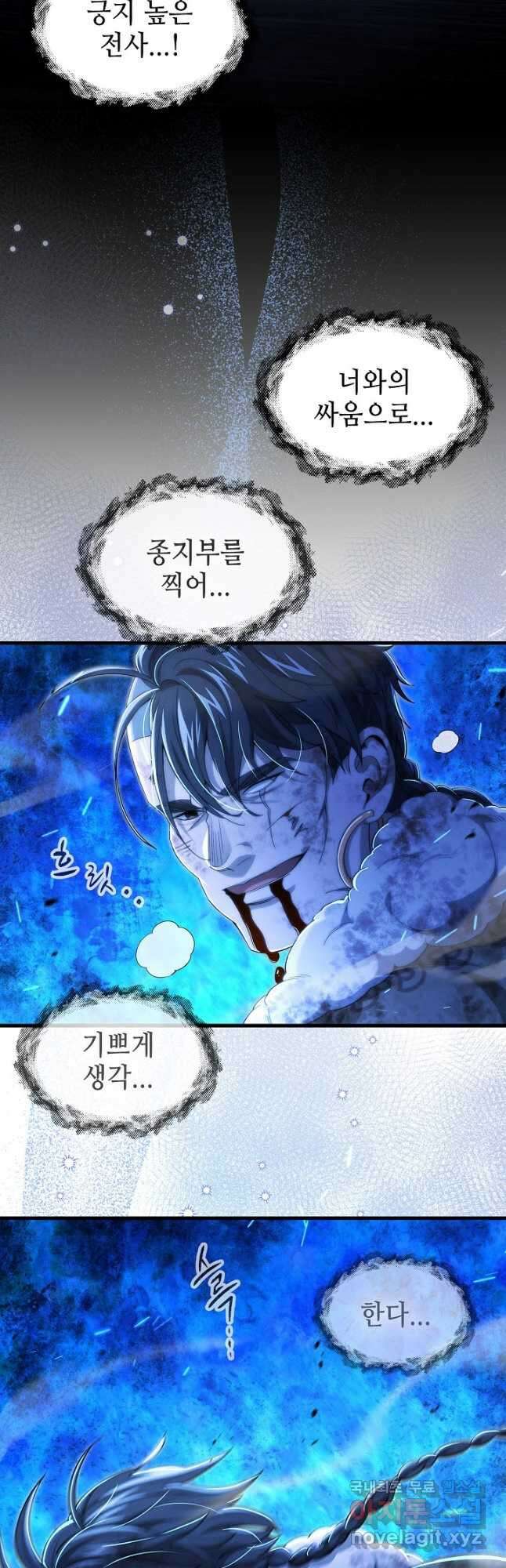 풍운객잔 143화 9
