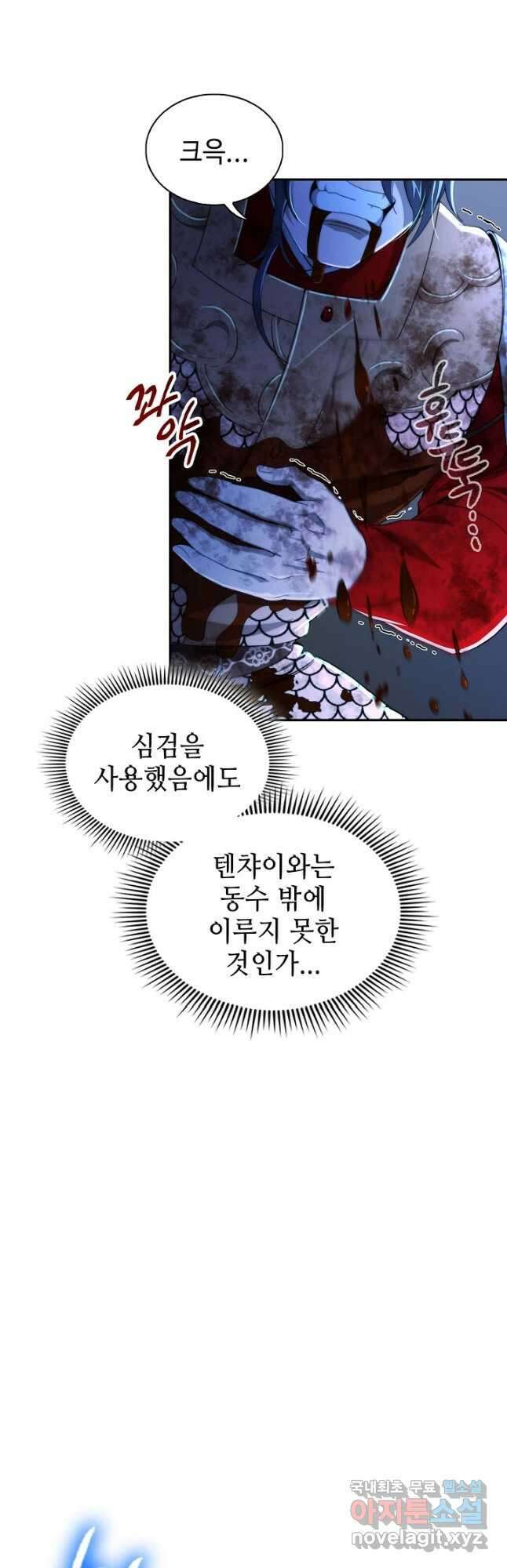 풍운객잔 143화 12